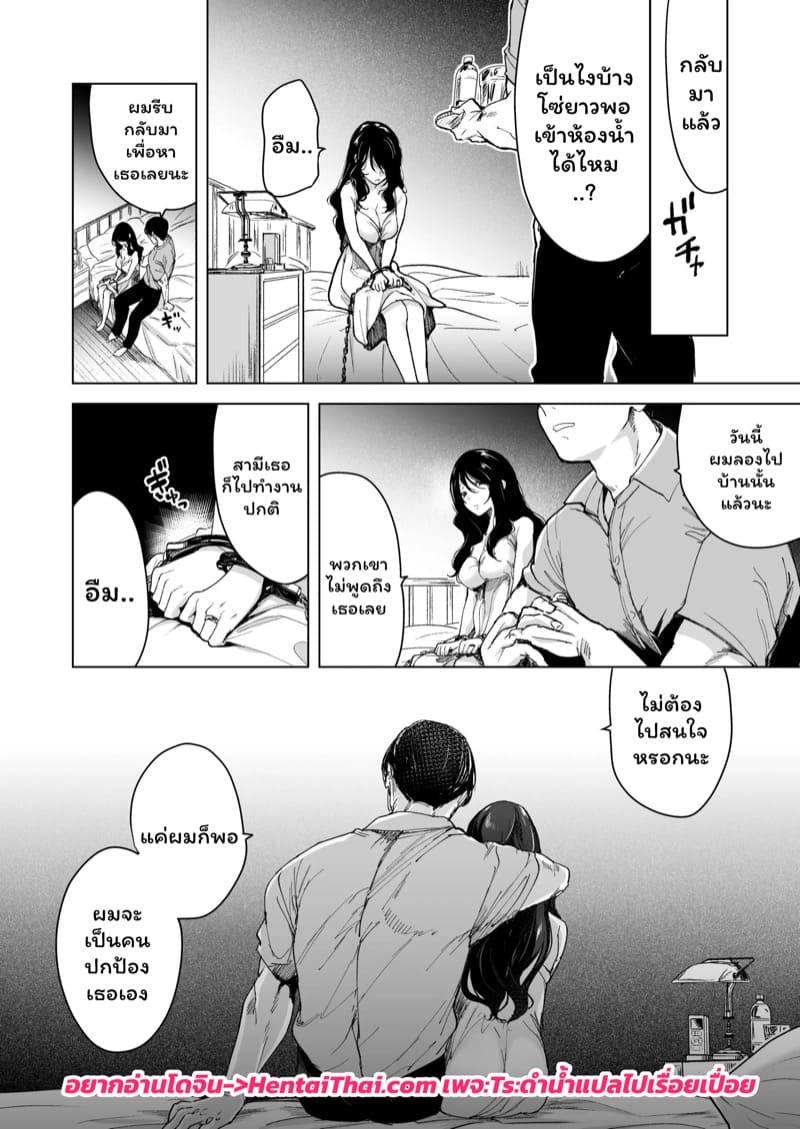 จำเลยรัก 3 จบ